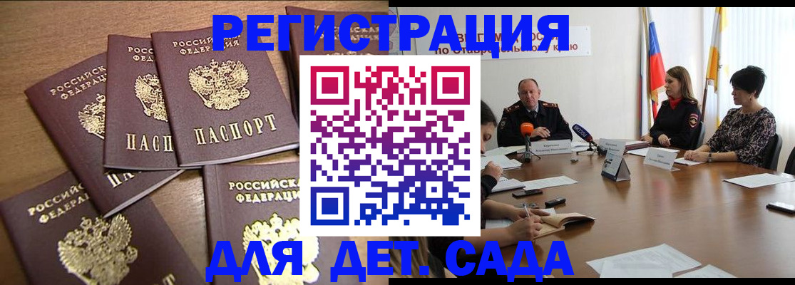 прописка законно в Лузе