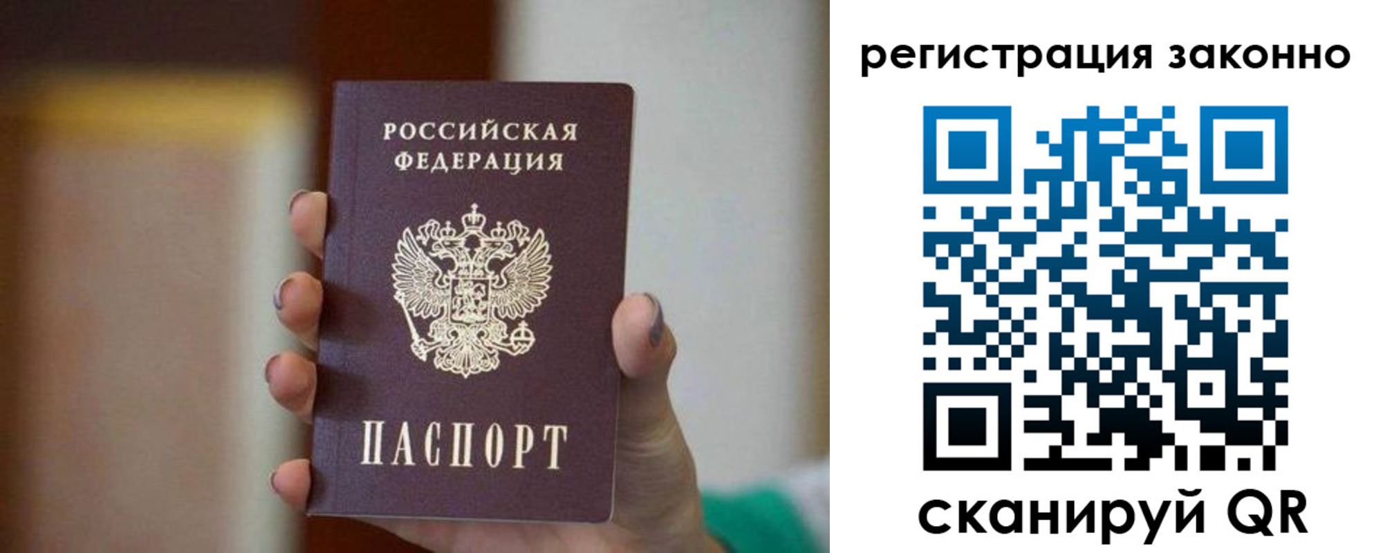 прописка паспорт в Лузе