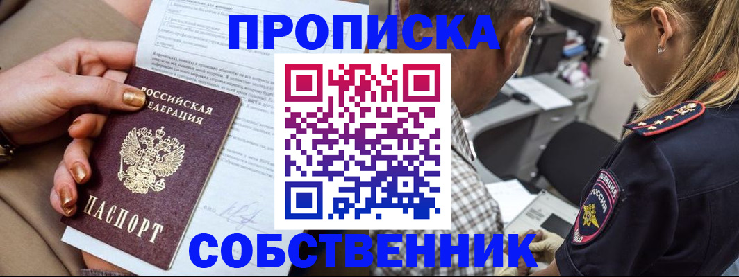 миграционный учет в Лузе
