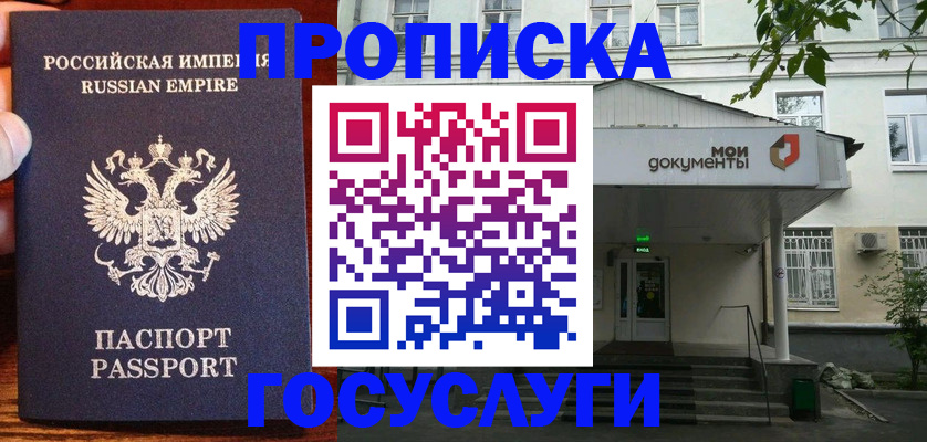 временная регистрация гарантия в Лузе