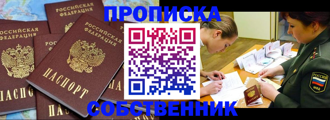 временная регистрация законно в Лузе